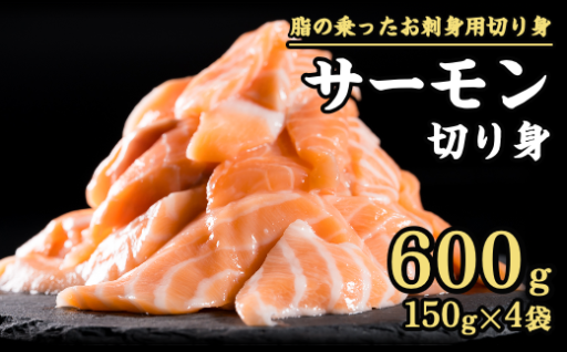 １ヶ月以内にお届け 生食用 サーモン 切り落とし