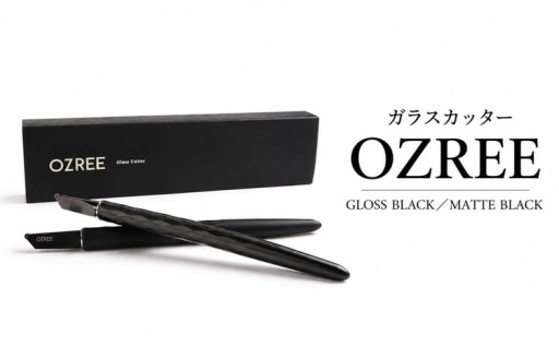 ガラスカッター OZREE ＜ GLOSS BLACK ／ MATTE BLACK ＞