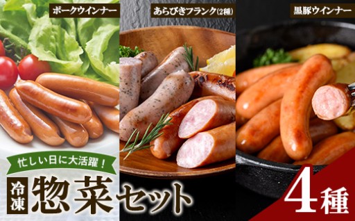 新登場💡いちき串木野市人気の鹿児島県産豚肉使用のウインナー・フランクセット🍺