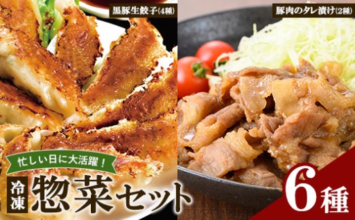 新登場💡いちき串木野市人気の冷凍惣菜セット🍱