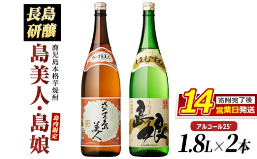 5つの蔵元の焼酎をブレンド！唯一無二の芋焼酎 九州をはじめ全国で人気の焼酎です！