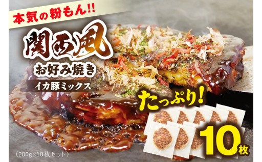 🔥 香美町の小さな工場からお届け！、本気の粉もんをご賞味あれ！🥰