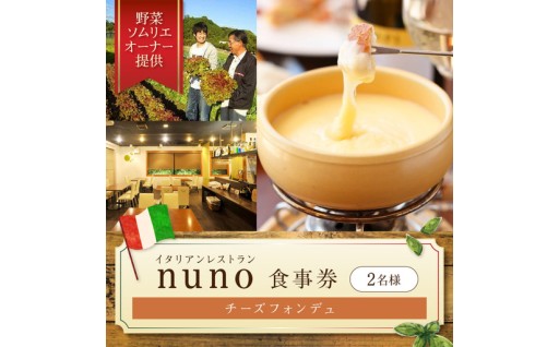 【大阪府泉南市】 本格的なチーズフォンデュ🧀