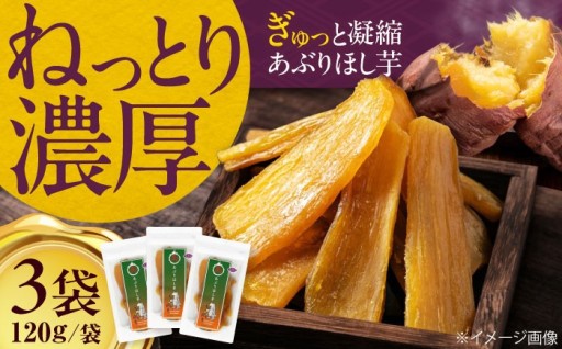 🍠薪火でじっくり！北海道生まれのあぶり干し芋