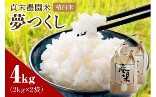 香り高く、ふっくらとした食感が特徴です✨