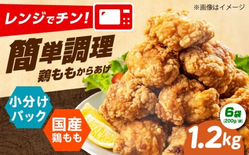 レンジで簡単！からあげ専門店の国産ももからあげ🍖