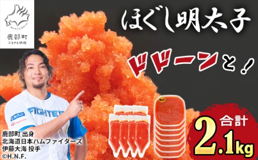 ほぐし明太子にしぼり袋タイプが登場！！