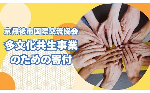 誰もが安心して、社会参画ができる地域を目指して🤝