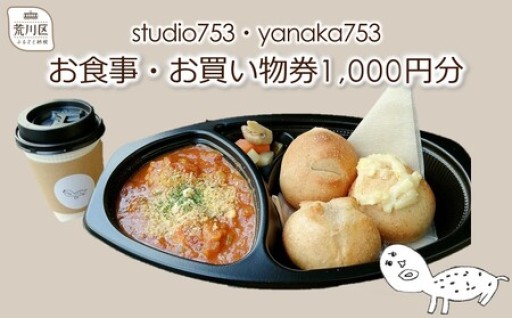🧸ハンドメイド雑貨とテイクアウトランチでご利用いただけます🧸