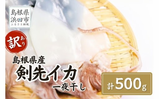 凝縮された甘みと旨味🦑ケンサキイカ一夜干し🦑