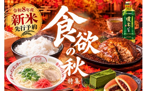 “おいしい”を楽しむ！食欲の秋特集🍁