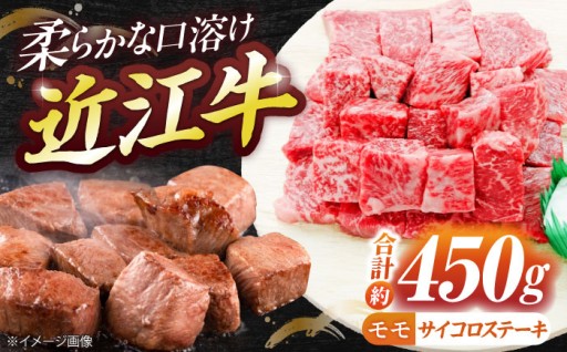 フライパンでコロコロ、近江牛のサイコロステーキ