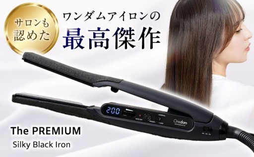 【サロン公認！】ワンダム高機能ヘアアイロン💇
