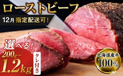 切るだけ簡単。すぐに楽しめる本格ローストビーフ