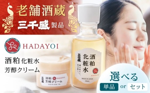 【酒粕の力で、素直な肌へ 】
