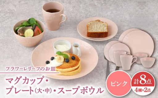 【美濃焼の花が、テーブルに咲く 】