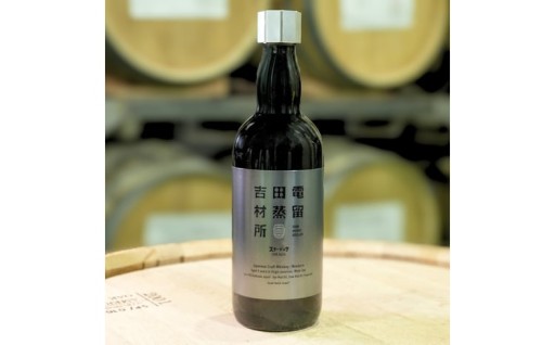 【数量限定】吉田電材蒸留所シングルグレーン スターデルタ2Y 700ml×1本