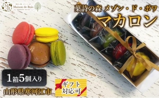 心を込めたお菓子を皆様のもとへお届けします！