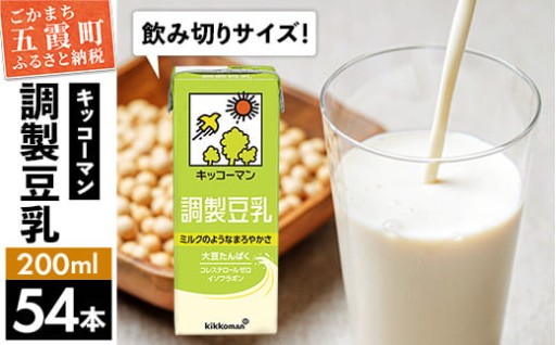 🥛＼毎日のタンパク質摂取に！／🥛【合計200ml×54本】調製豆乳200ml