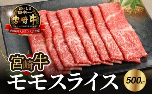 内閣総理大臣賞を受賞した宮崎牛!!贅沢にお家で鍋パでも♪