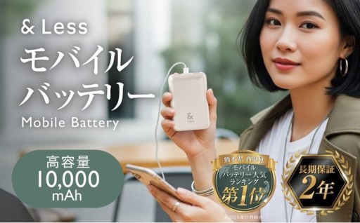 モバイルバッテリー 10,000mAh グレー 【日本製】