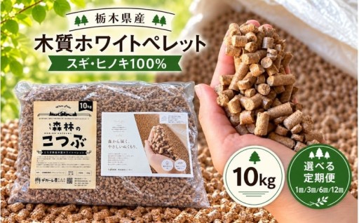 寒くなる季節に先取り！栃木県産ペレット🌲