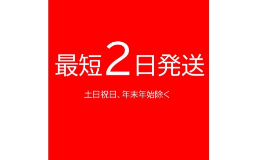 お申し込みから最短2日で発送のワインのご紹介