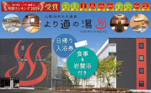 秋の休日に。温泉と食事でほっとひと息