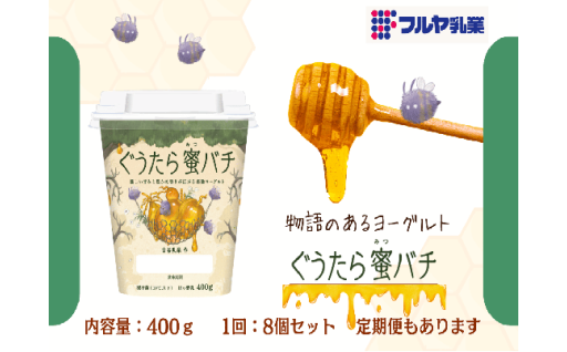 フルヤ乳業のヨーグルトが新登場！✨