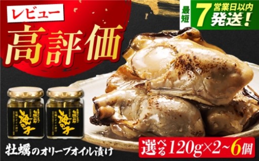 牡蠣のオリーブオイル漬け🦪
