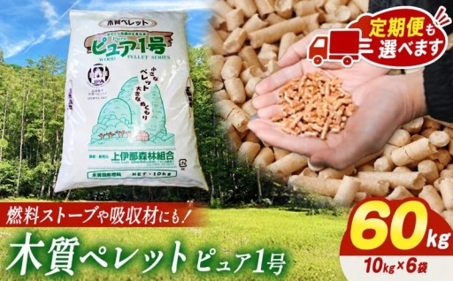 燃料 木質ペレット ピュア１号