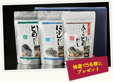 無添加だしパック3種詰合せ
