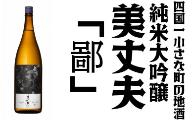 高知県田野町