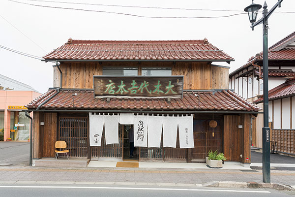 大木代吉本店