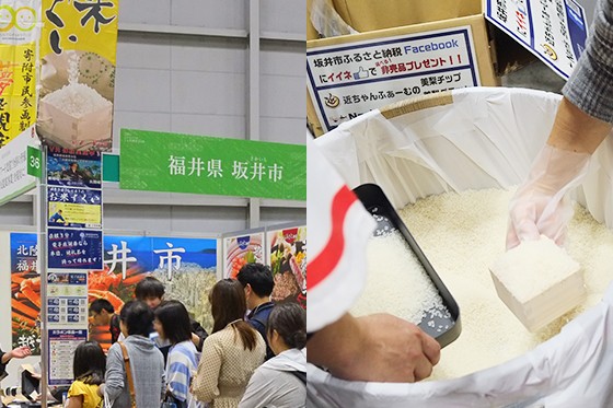 お米のすくい取りが大人気だった福井県坂井市のブース
