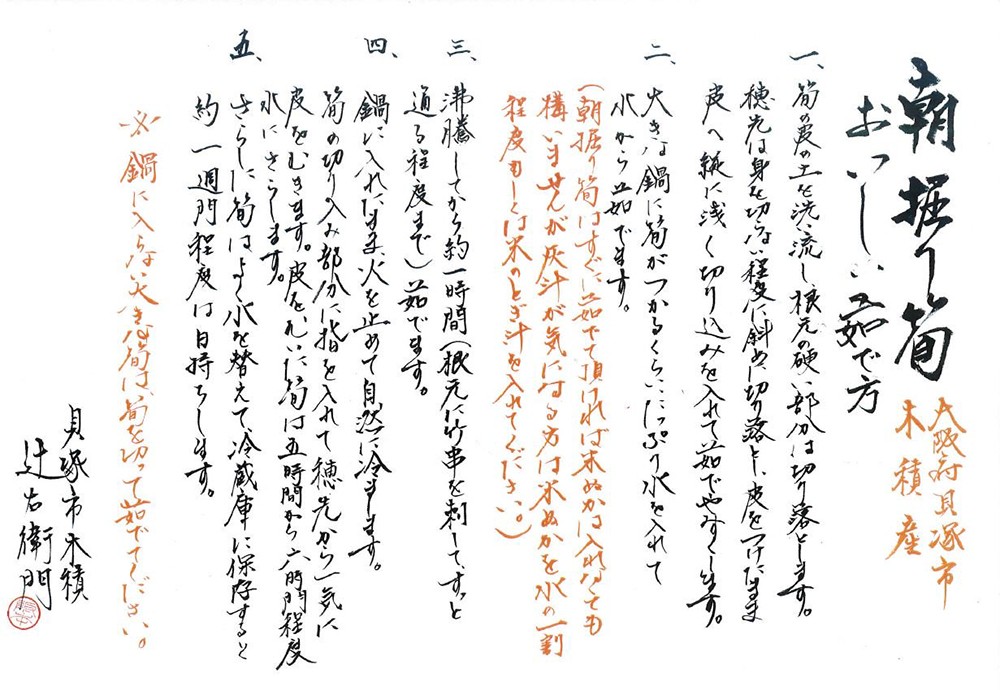 毎年大人気!“数量限定”の特選たけのこ
