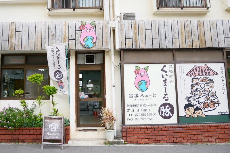 わたしたちの思い ~ 食で人をつなぐ <宮城ふぁーむ>