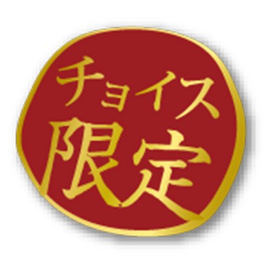 かみのやまの「ふるさとチョイス限定」とは?