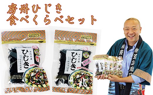 若だんな軍団のムードメーカー♪「斎武商店8代目」斎藤さん