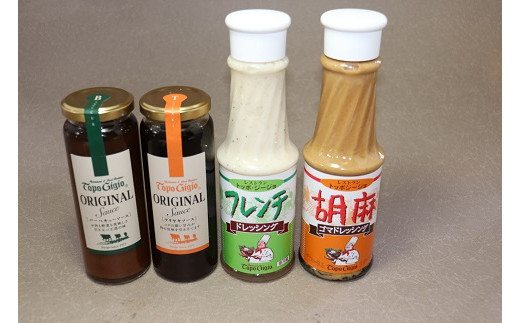 是非ご一緒にお試しいただきたいドレッシングセット