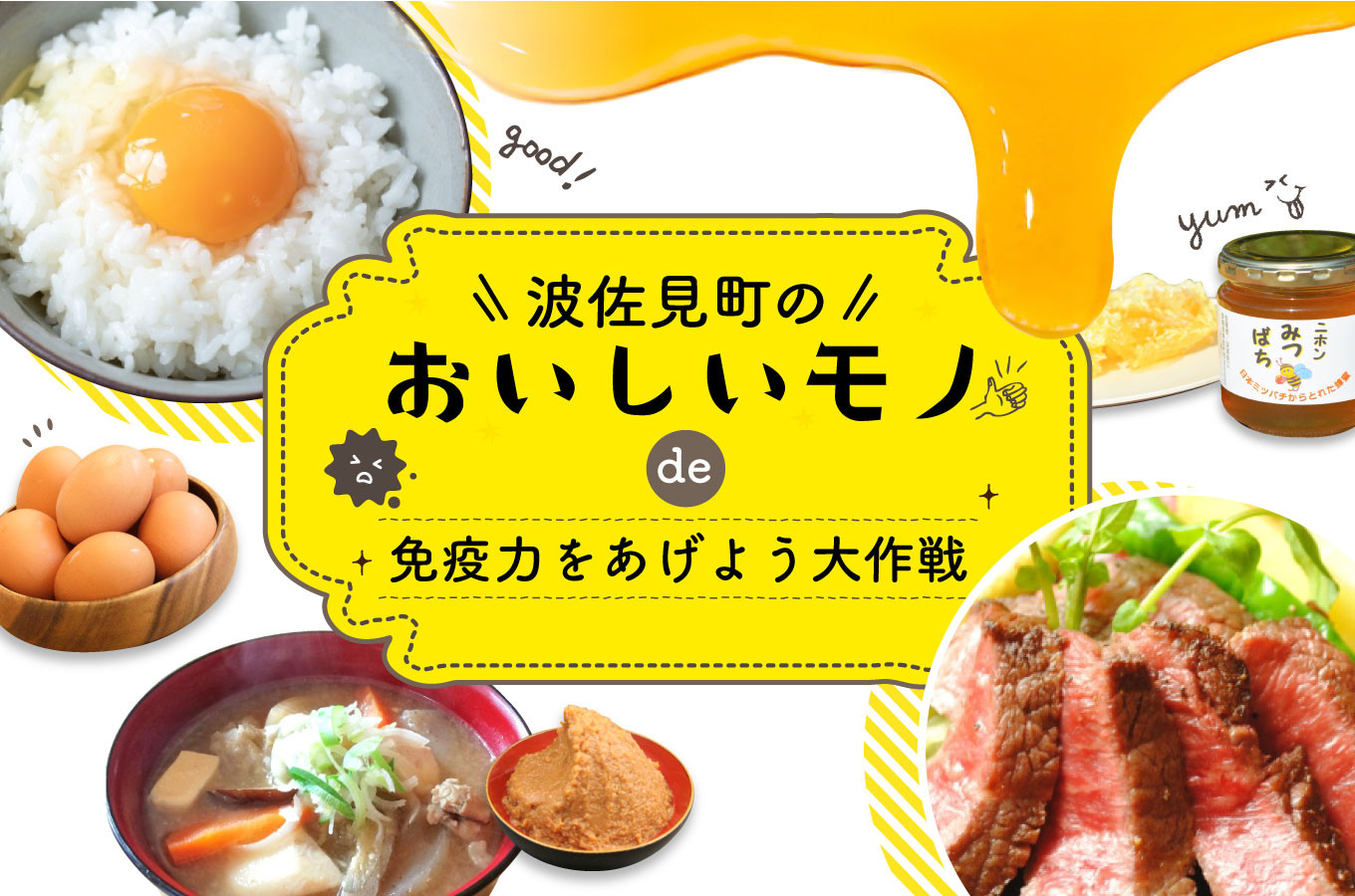 長崎県波佐見町の波佐見町のおいしいモノで免疫力をあげよう大作戦 ふるさと納税 ふるさとチョイス