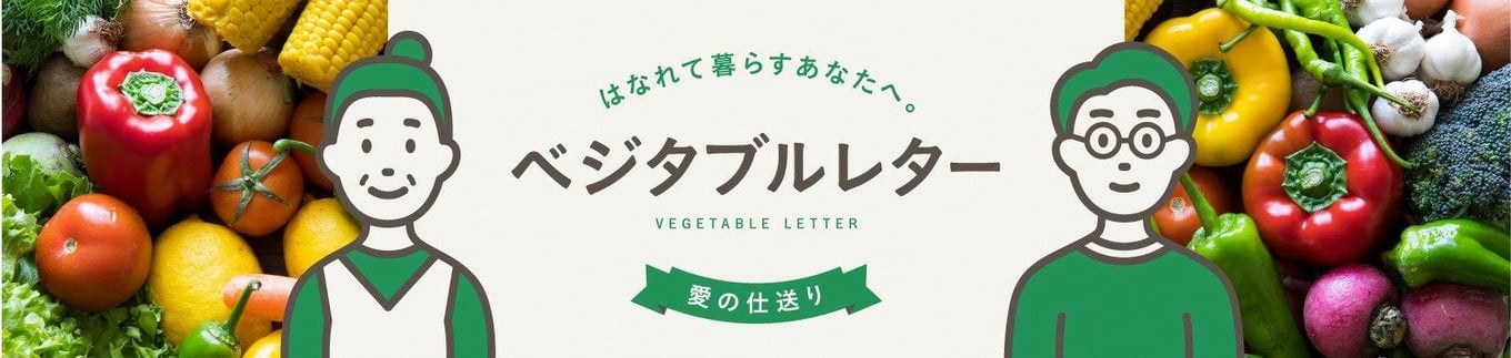 埼玉県深谷市の ふるさと納税 で 離れて住まう家族へ愛の仕送り ふるさと納税 ふるさとチョイス