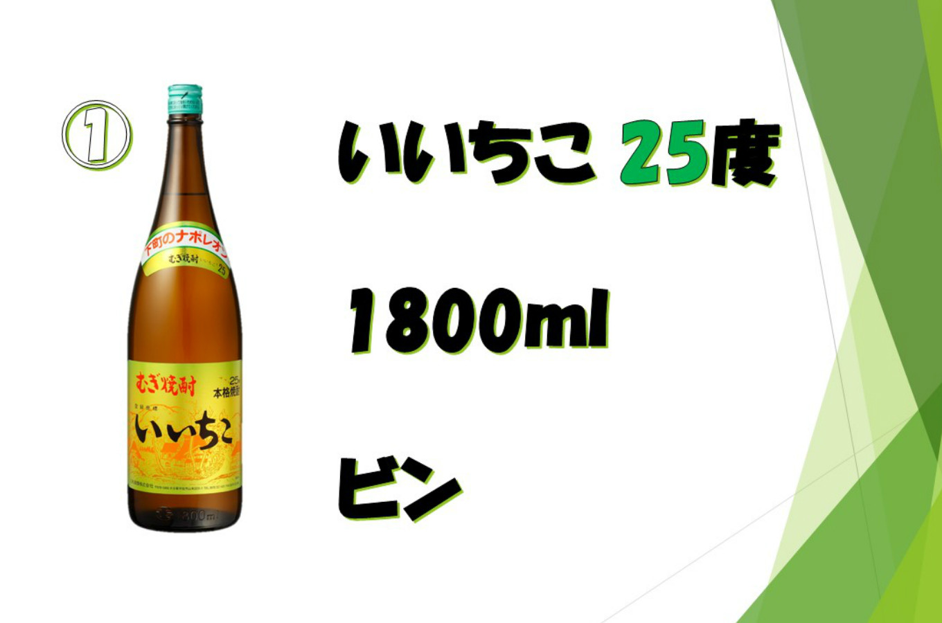 大分県宇佐市のいいちこ好きのあなたへ贈る豊富なラインナップ