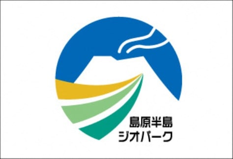 【寄附金の使い道】自然・食・湯のまち＊雲仙スタイル観光の振興