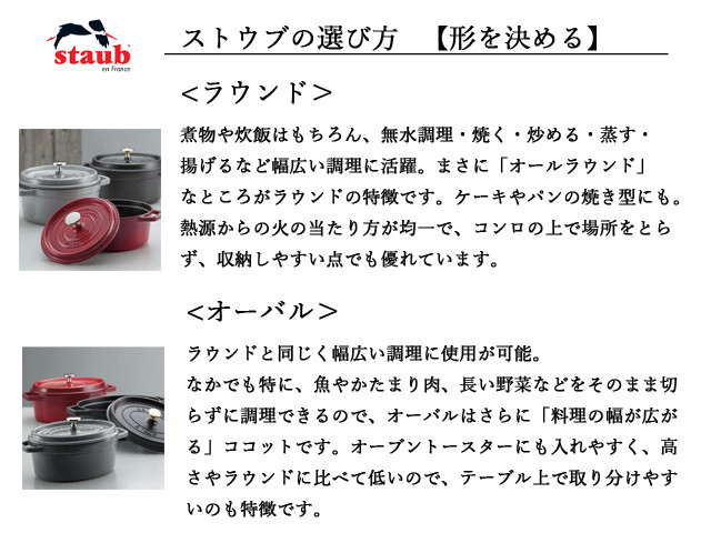 岐阜県関市の人気の鋳鉄ホーロー鍋 Staub ふるさと納税 ふるさとチョイス