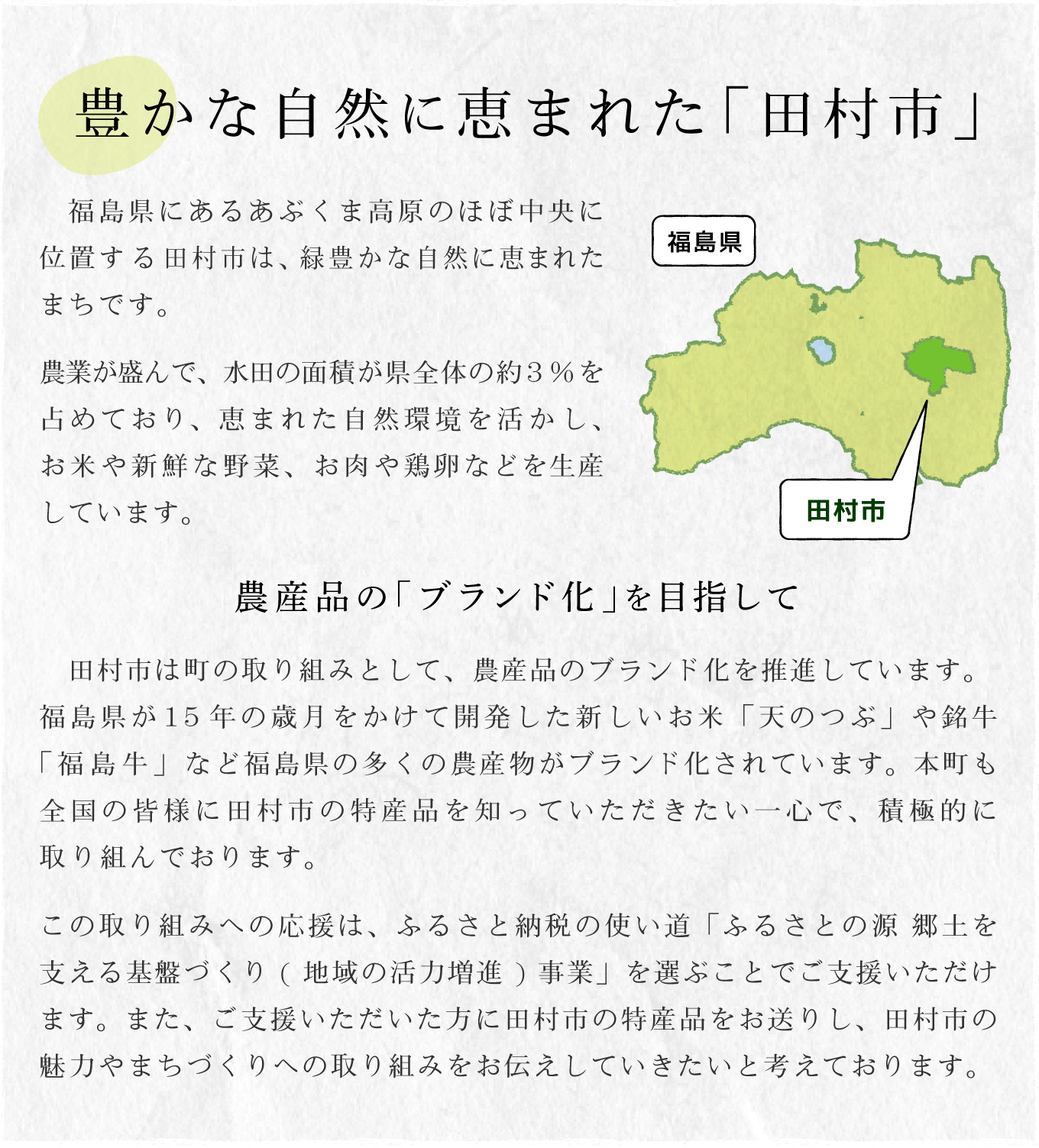 福島県田村市の山の畜産王国 福島田村のお肉 ふるさと納税 ふるさとチョイス