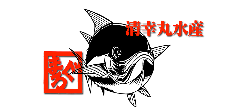 ニコニコエール品 有限会社清幸丸水産 千葉県君津市 ふるさと納税 ふるさとチョイス