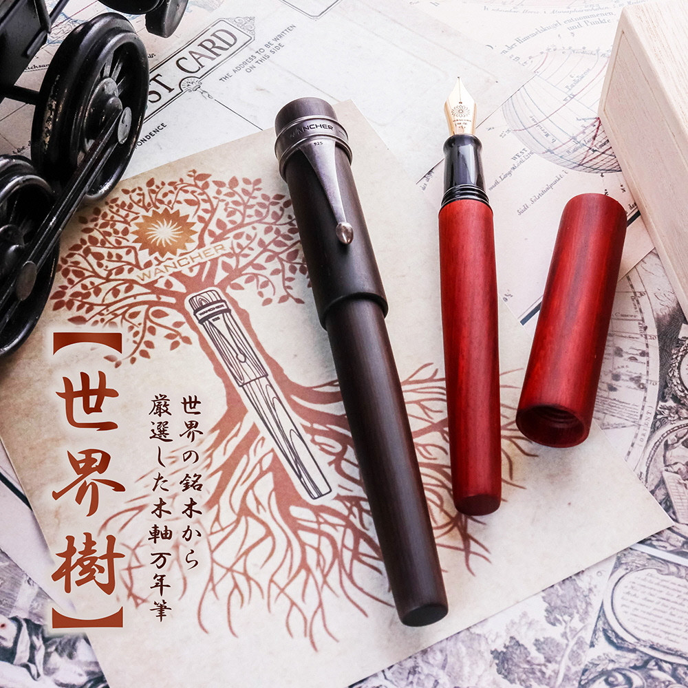 世界樹(せかいじゅ)とは?