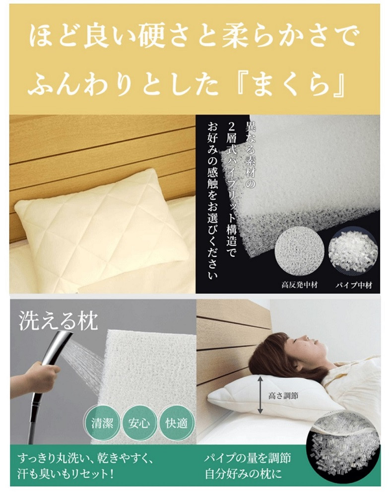 自分史上最高のまくらで上質なの眠りをあなたに。