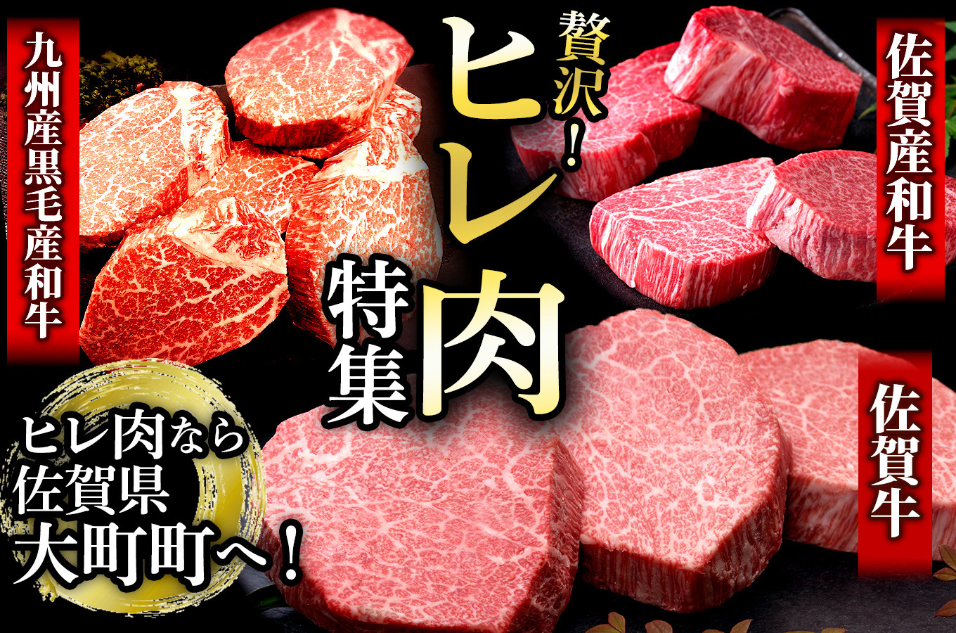 佐賀県大町町の贅沢 ヒレ肉特集 ふるさと納税 ふるさとチョイス